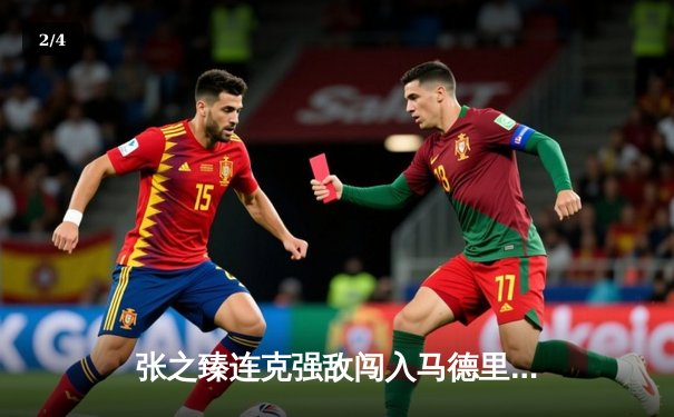 张之臻连克强敌闯入马德里大师赛四强 创中国男网历史最佳战绩 - 2